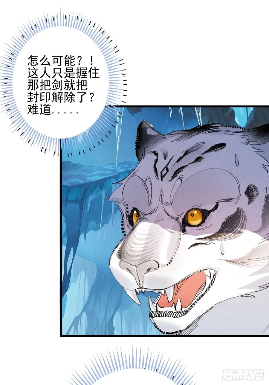 我！天命反派摆成了正道老祖 - 84-吉吉上线！ - 第3张图