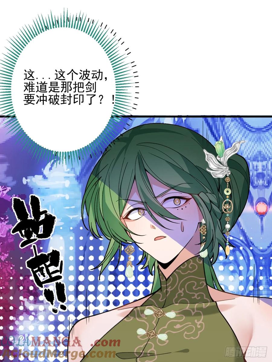 我！天命反派摆成了正道老祖 - 84-吉吉上线！ - 第10张图