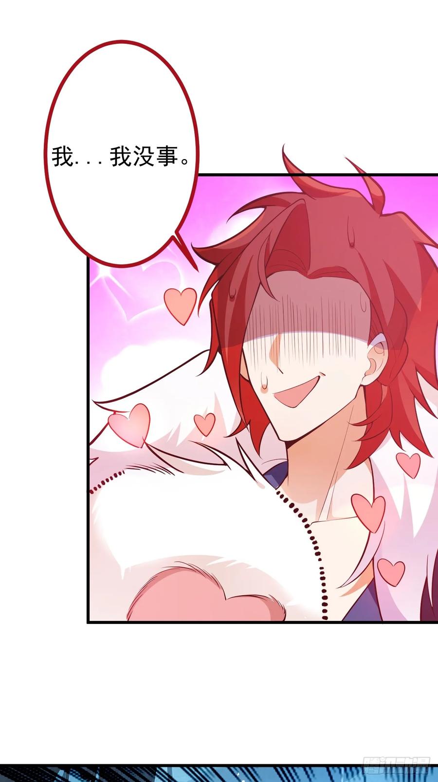 我！天命反派摆成了正道老祖 - 84-吉吉上线！ - 第60张图