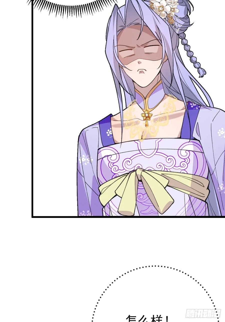 我！天命反派摆成了正道老祖 - 84-吉吉上线！ - 第66张图