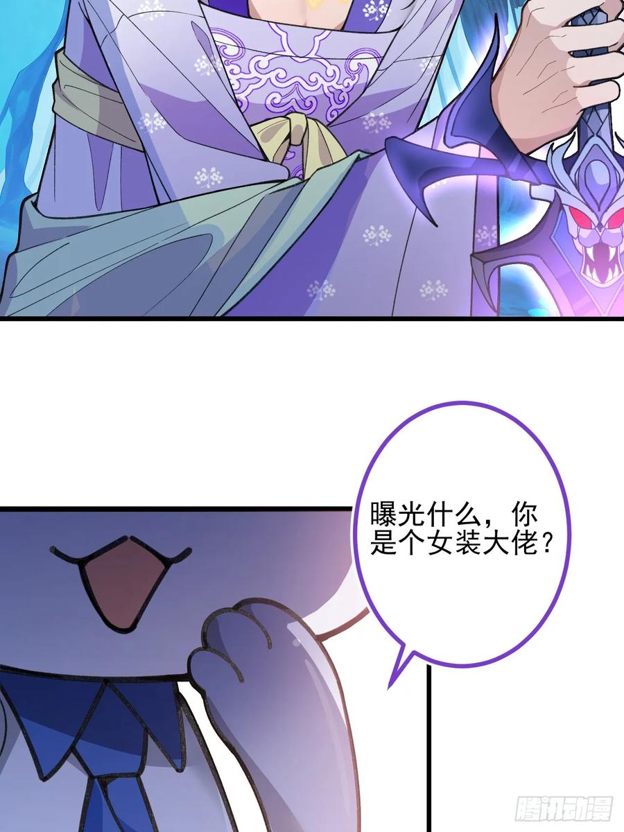 我！天命反派摆成了正道老祖 - 84-吉吉上线！ - 第14张图