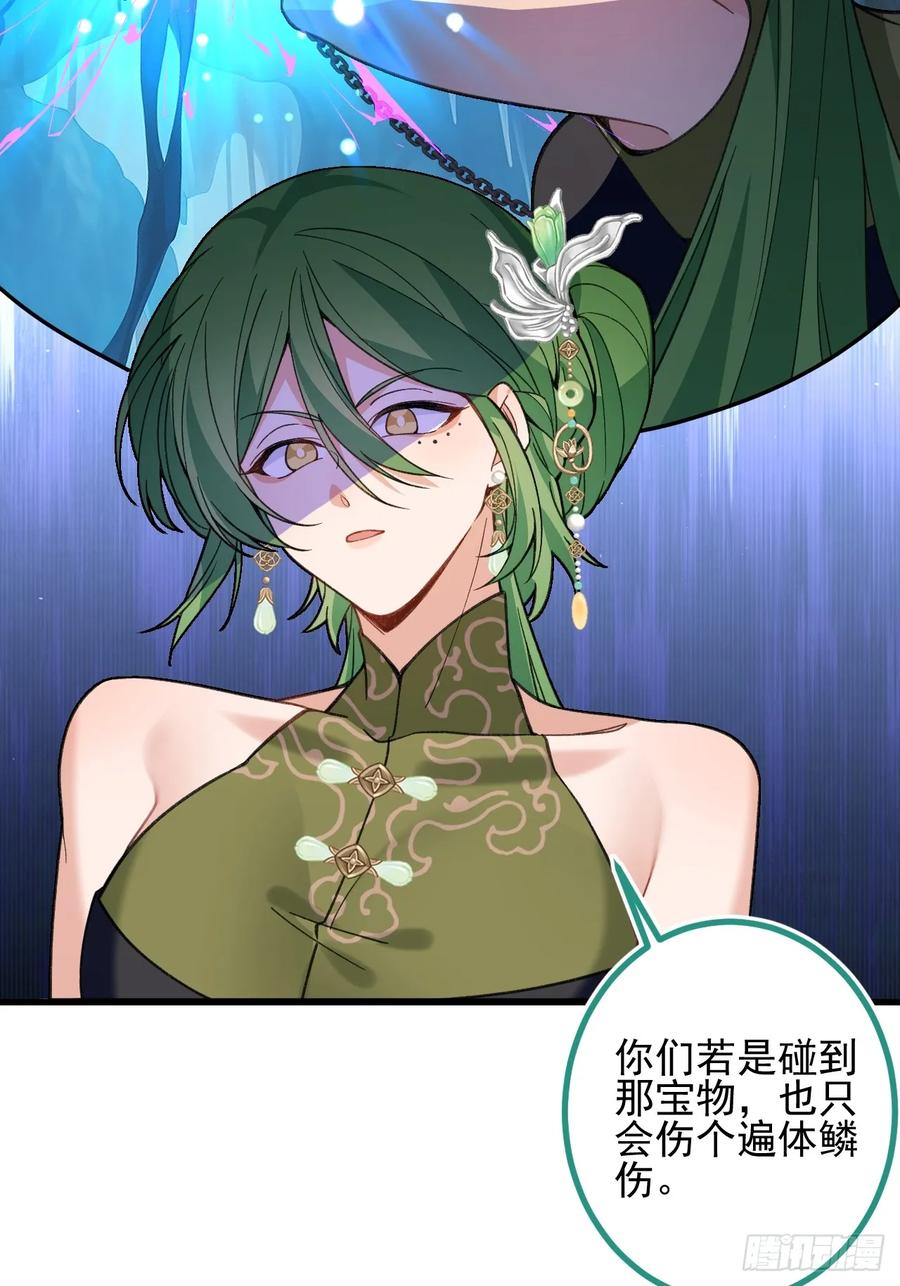 我！天命反派摆成了正道老祖 - 84-吉吉上线！ - 第8张图