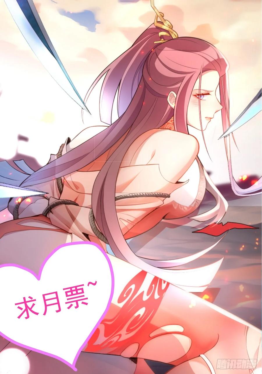 我！天命反派摆成了正道老祖 - 84-吉吉上线！ - 第69张图