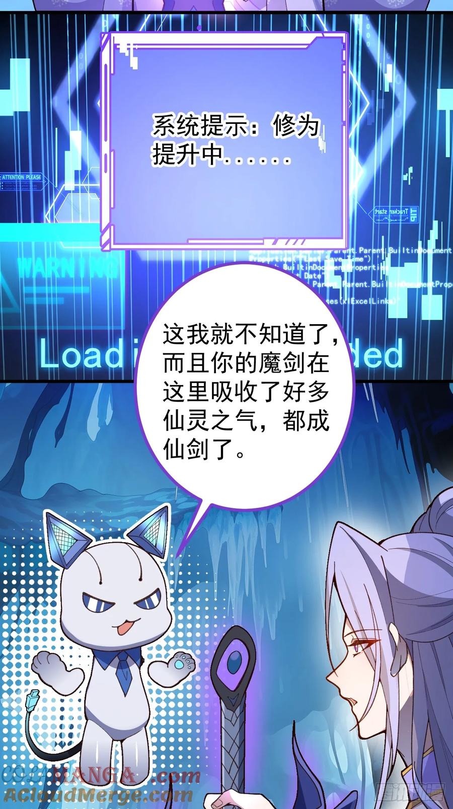 我！天命反派摆成了正道老祖 - 84-吉吉上线！ - 第22张图