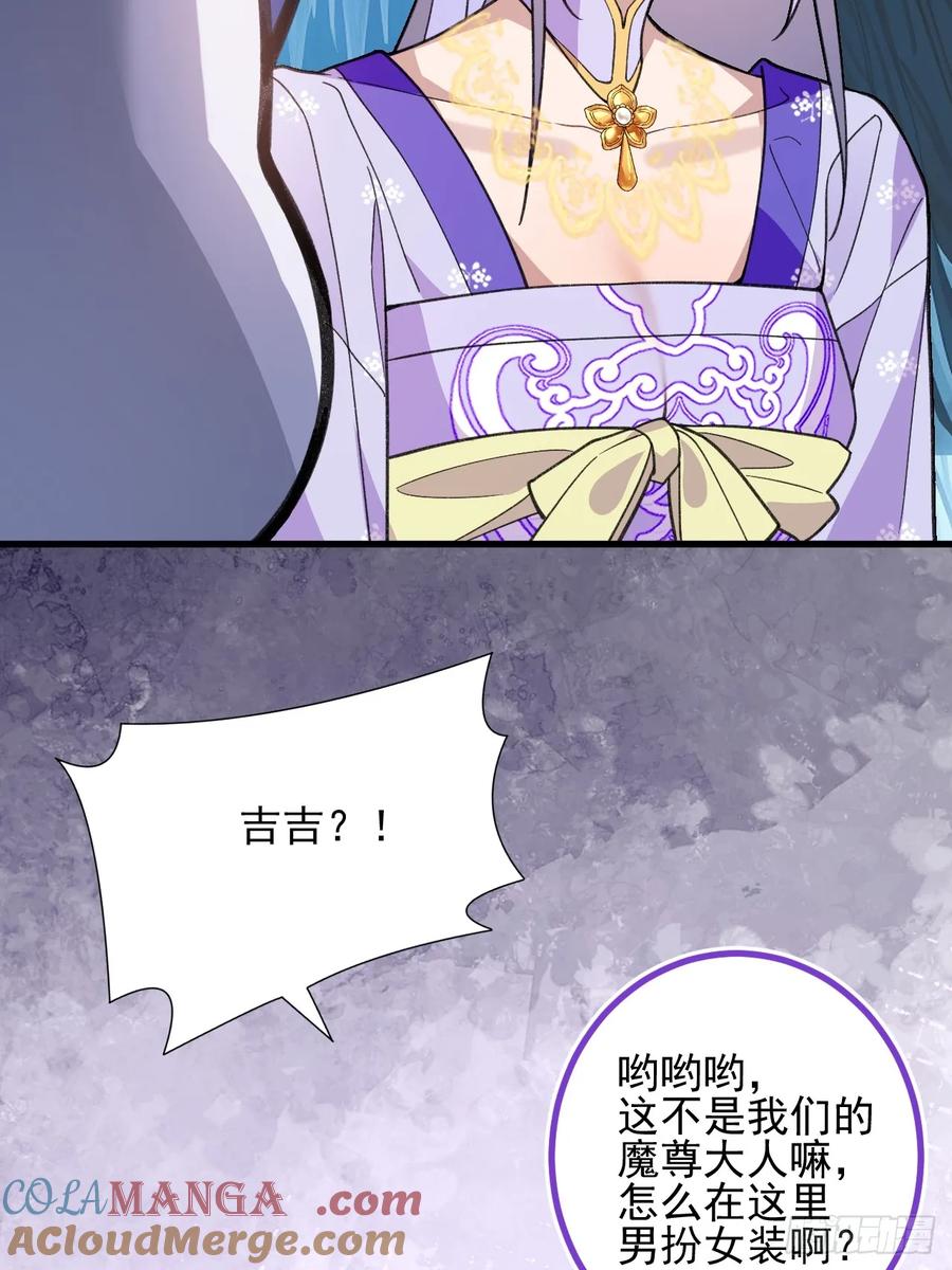 我！天命反派摆成了正道老祖 - 84-吉吉上线！ - 第16张图