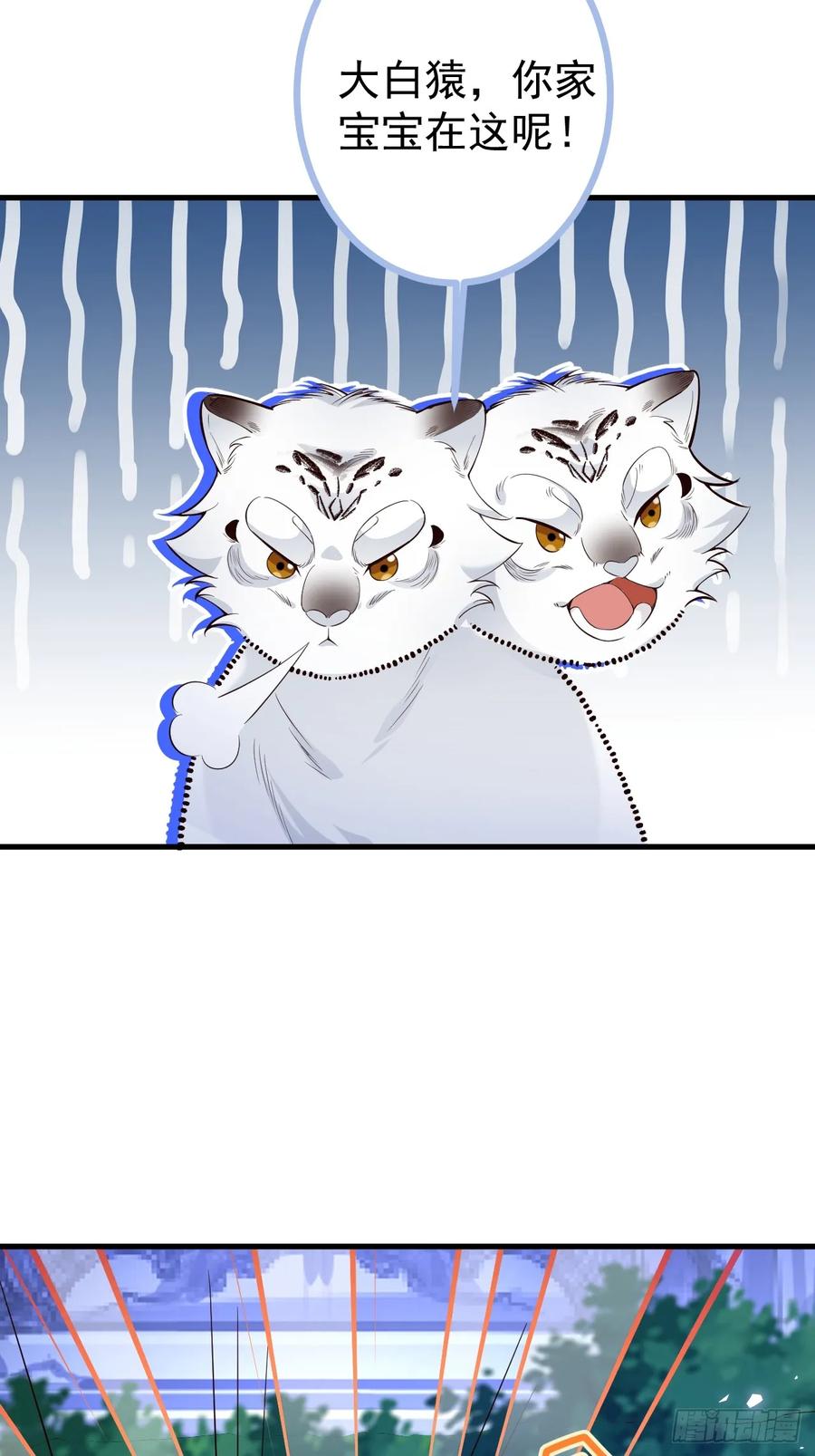 我！天命反派摆成了正道老祖 - 84-吉吉上线！ - 第57张图