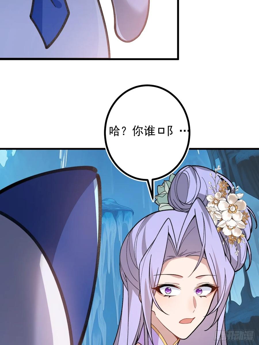 我！天命反派摆成了正道老祖 - 84-吉吉上线！ - 第15张图