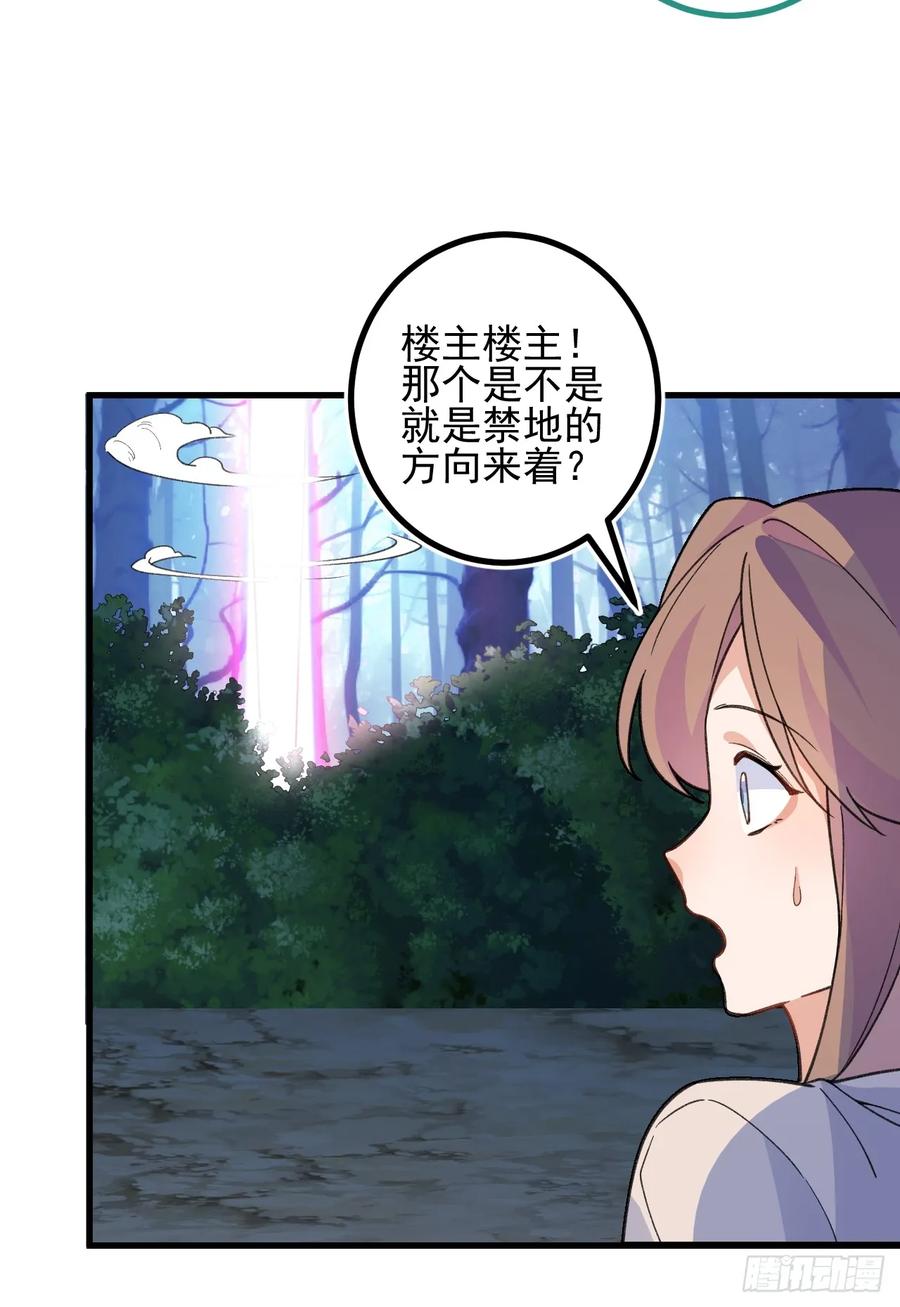 我！天命反派摆成了正道老祖 - 84-吉吉上线！ - 第9张图