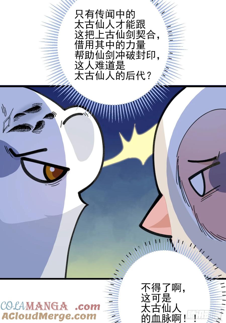 我！天命反派摆成了正道老祖 - 84-吉吉上线！ - 第4张图