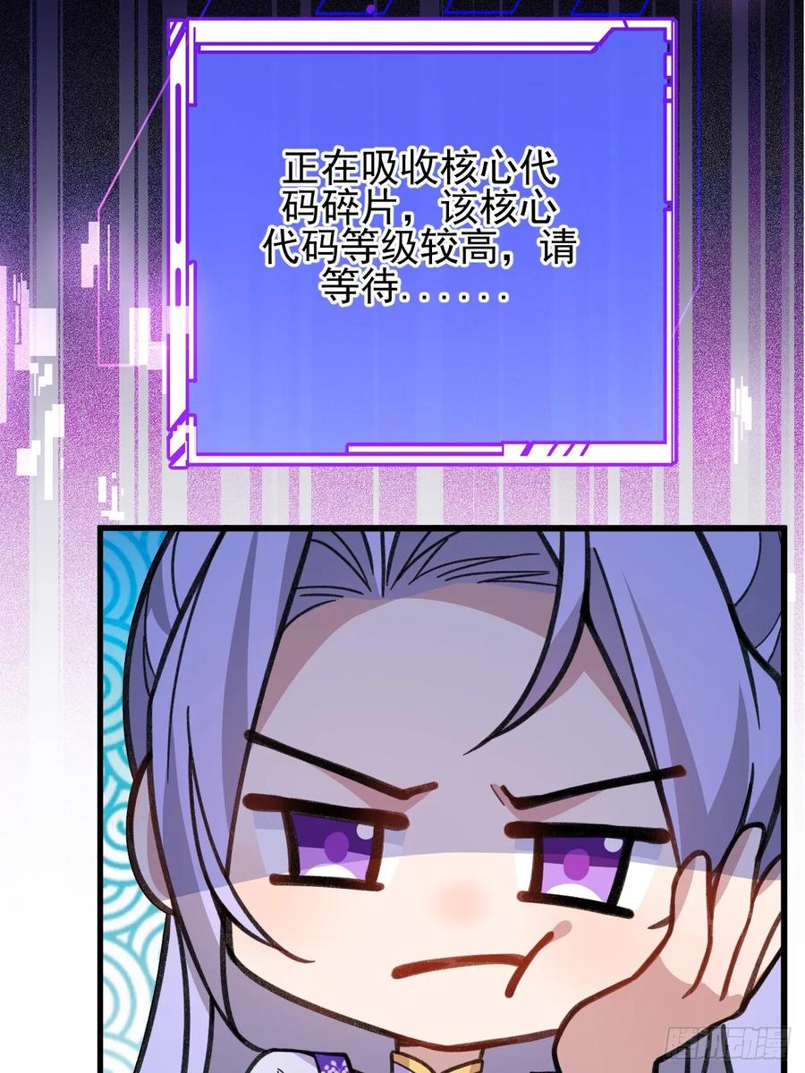 我！天命反派摆成了正道老祖 - 84-吉吉上线！ - 第12张图