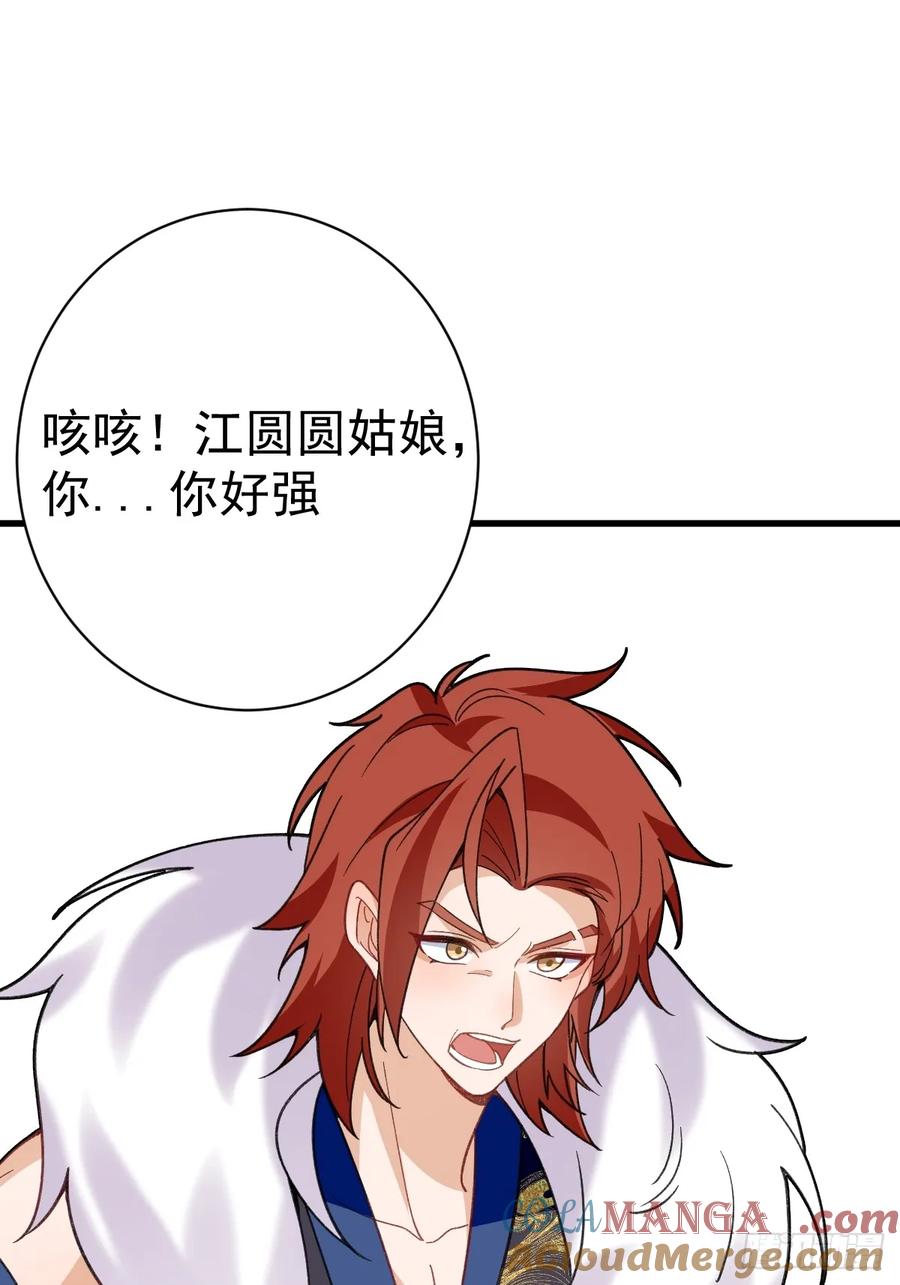 我！天命反派摆成了正道老祖 - 84-吉吉上线！ - 第64张图