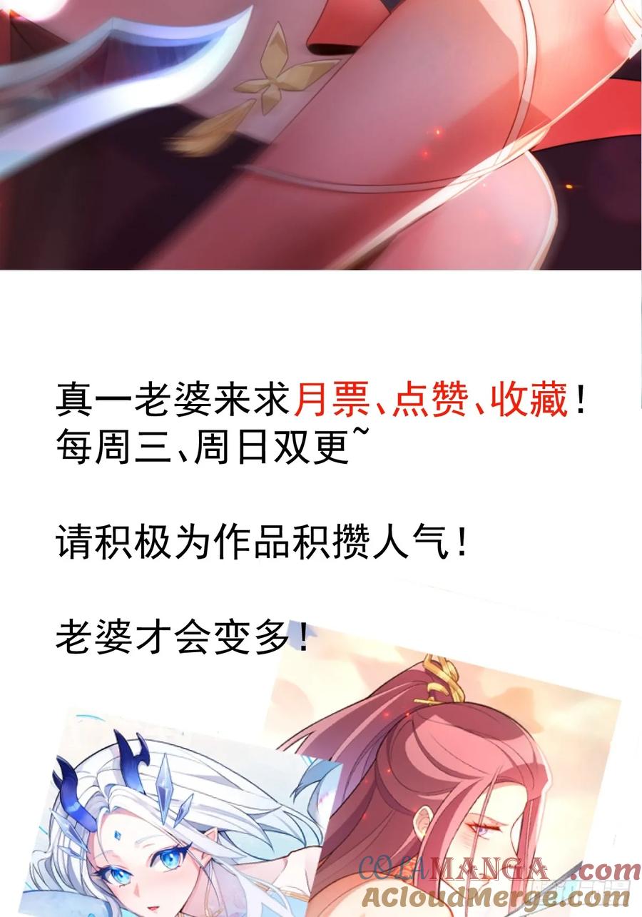 我！天命反派摆成了正道老祖 - 84-吉吉上线！ - 第70张图