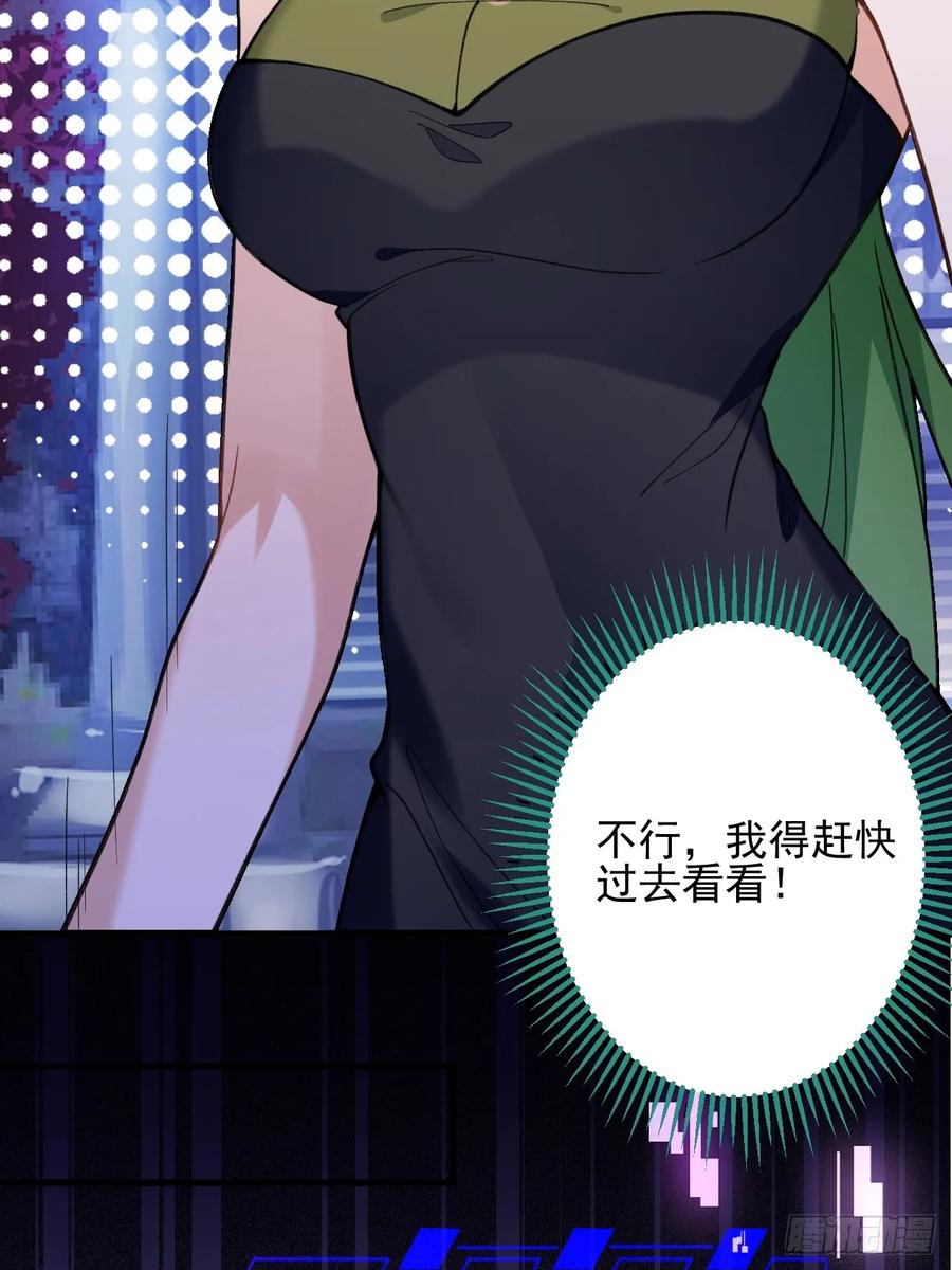 我！天命反派摆成了正道老祖 - 84-吉吉上线！ - 第11张图