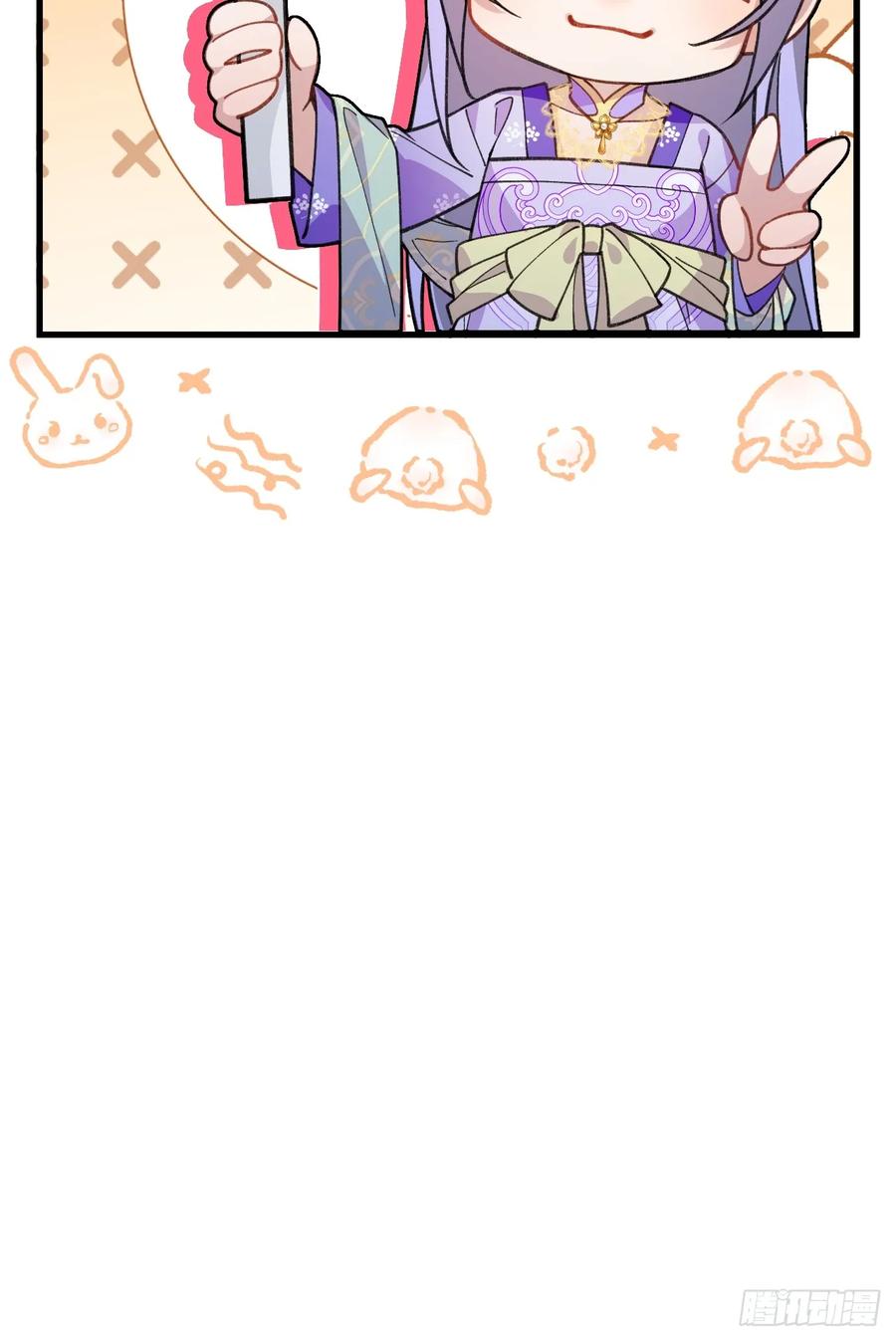 我！天命反派摆成了正道老祖 - 84-吉吉上线！ - 第47张图