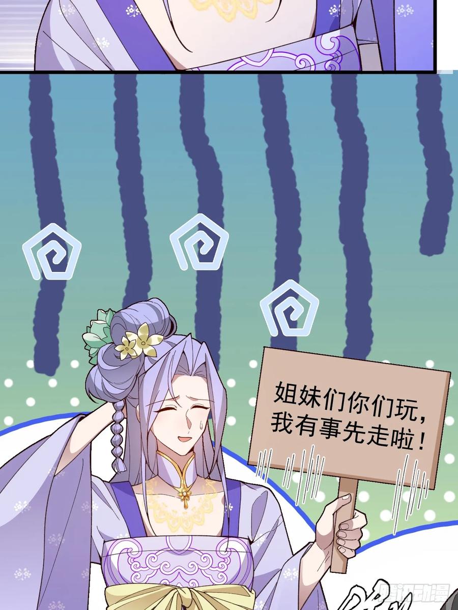 我！天命反派摆成了正道老祖 - 84-吉吉上线！ - 第30张图