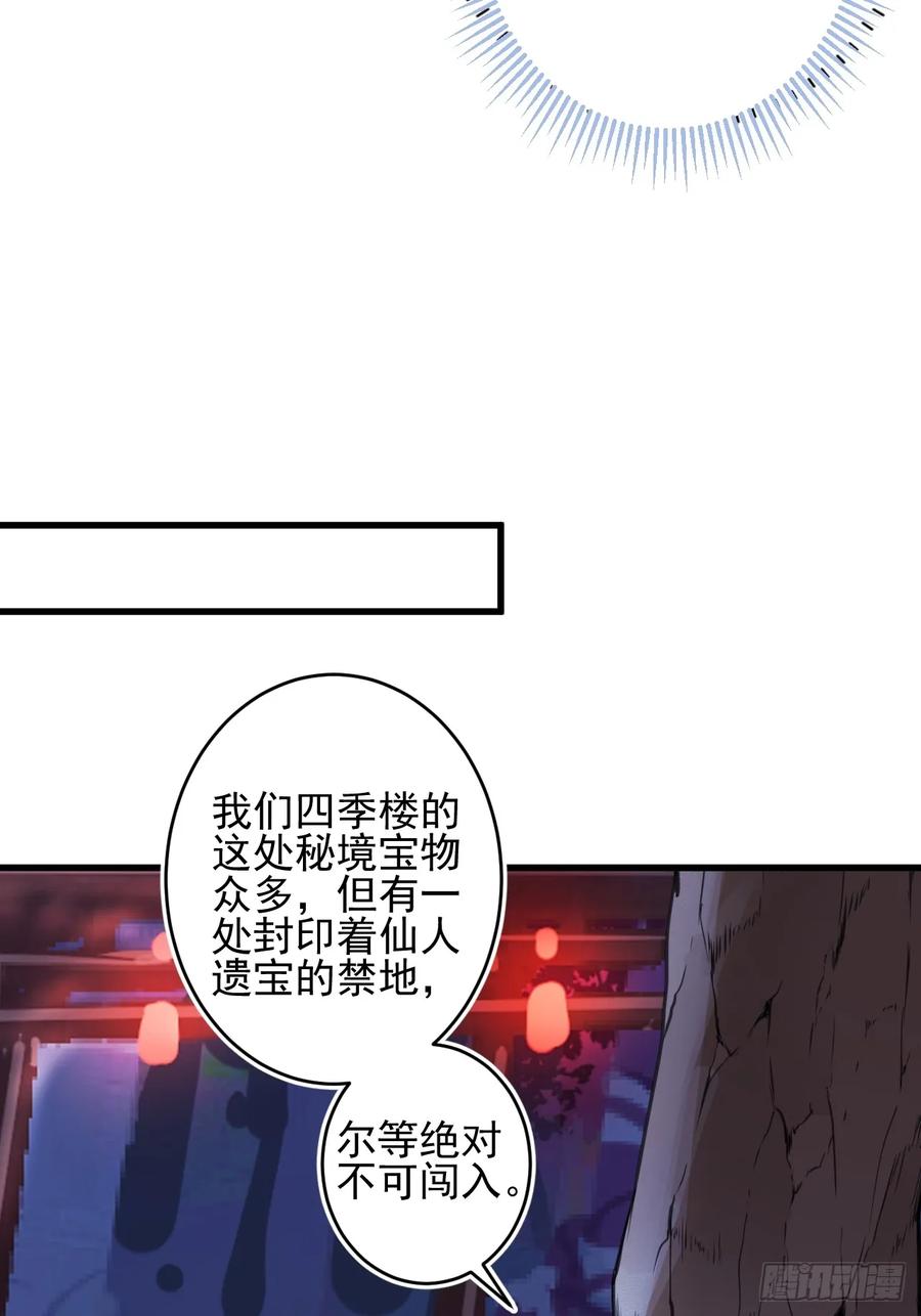 我！天命反派摆成了正道老祖 - 84-吉吉上线！ - 第5张图