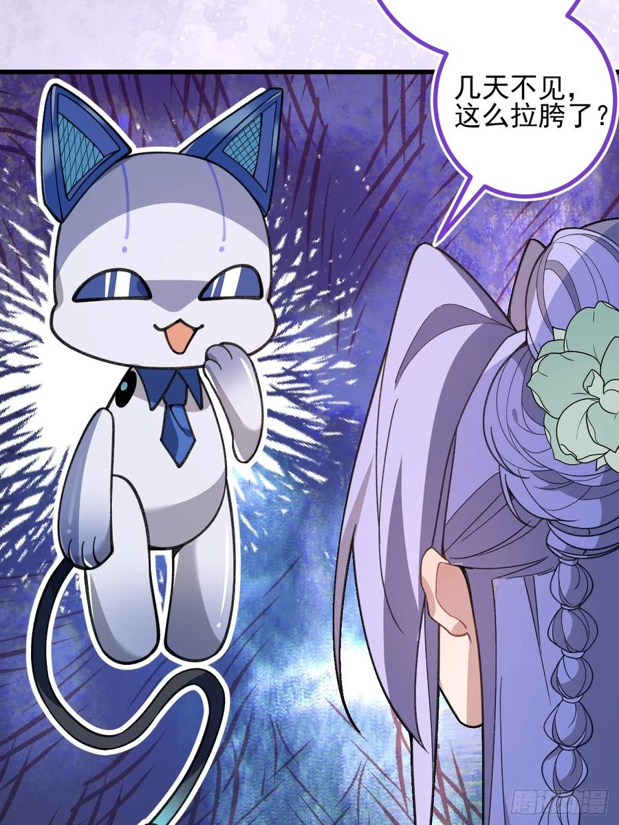 我！天命反派摆成了正道老祖 - 84-吉吉上线！ - 第17张图