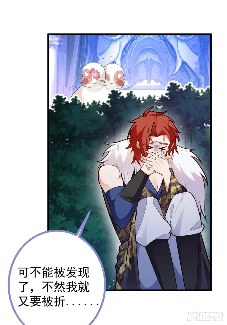 我！天命反派摆成了正道老祖 - 84-吉吉上线！ - 第53张图