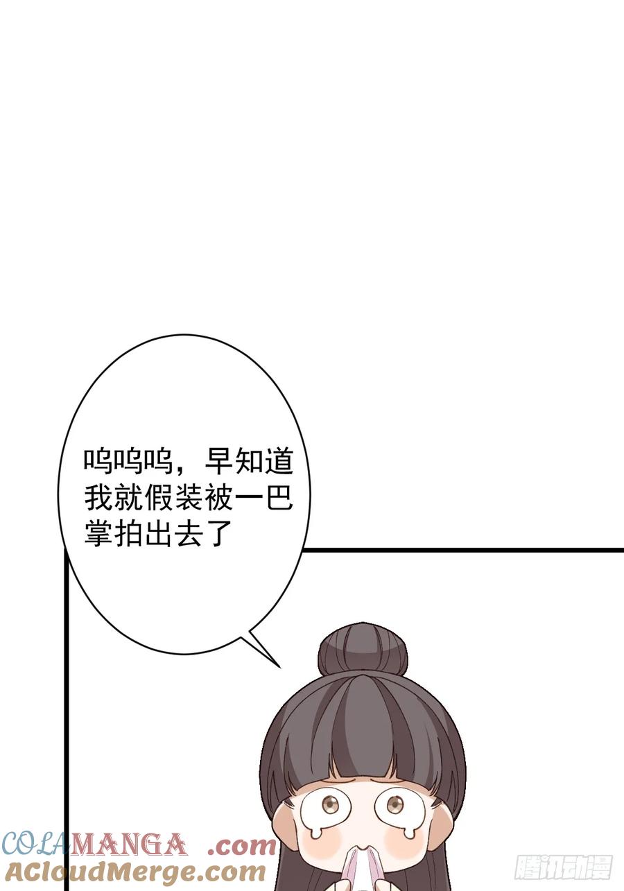 我！天命反派摆成了正道老祖 - 85-大客户！ - 第73张图