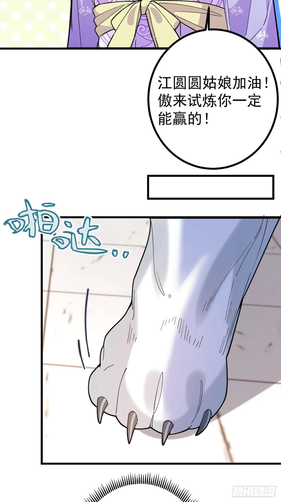 我！天命反派摆成了正道老祖 - 85-大客户！ - 第35张图