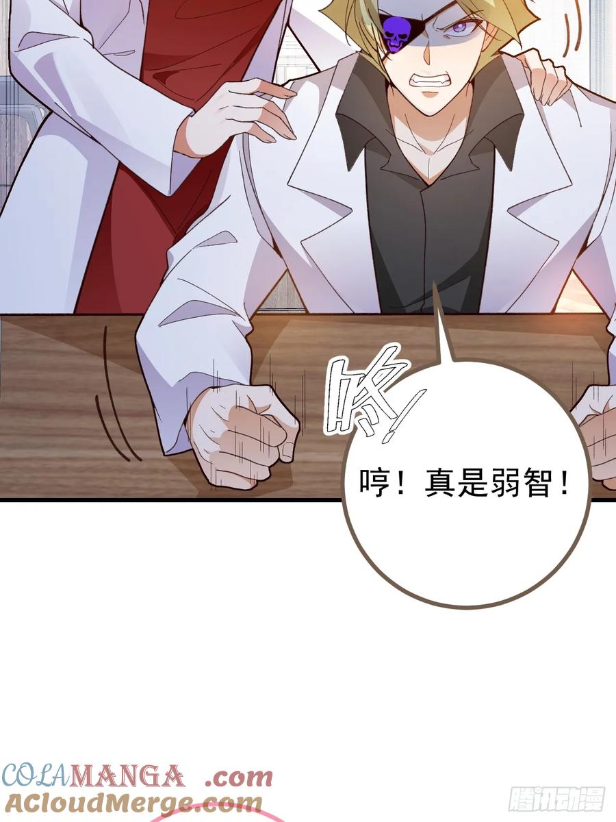 我！天命反派摆成了正道老祖 - 85-大客户！ - 第25张图