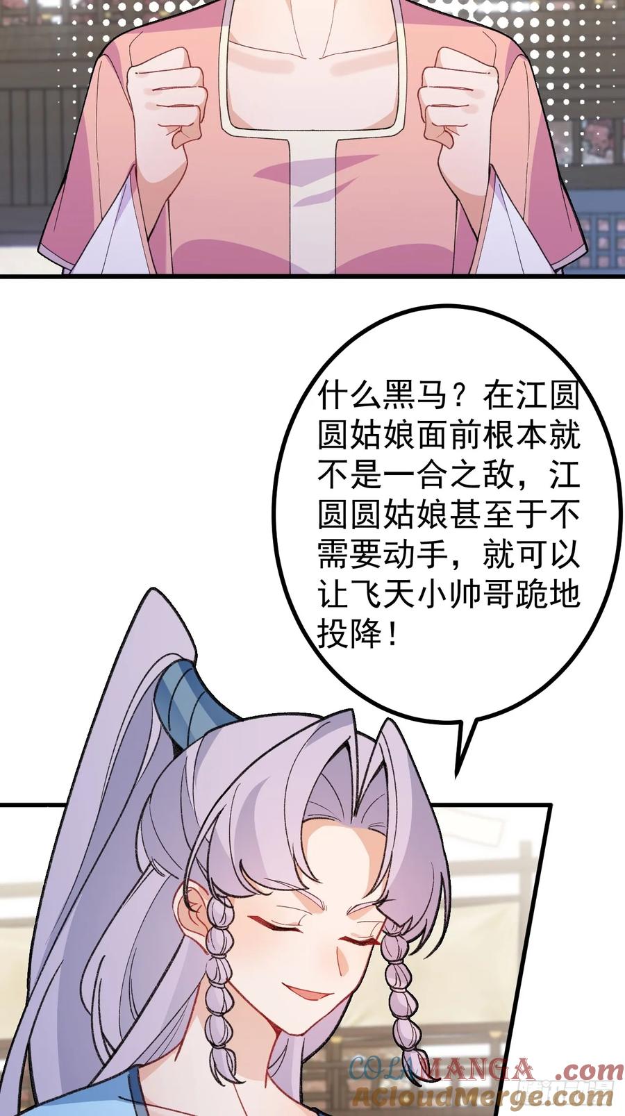 我！天命反派摆成了正道老祖 - 85-大客户！ - 第49张图