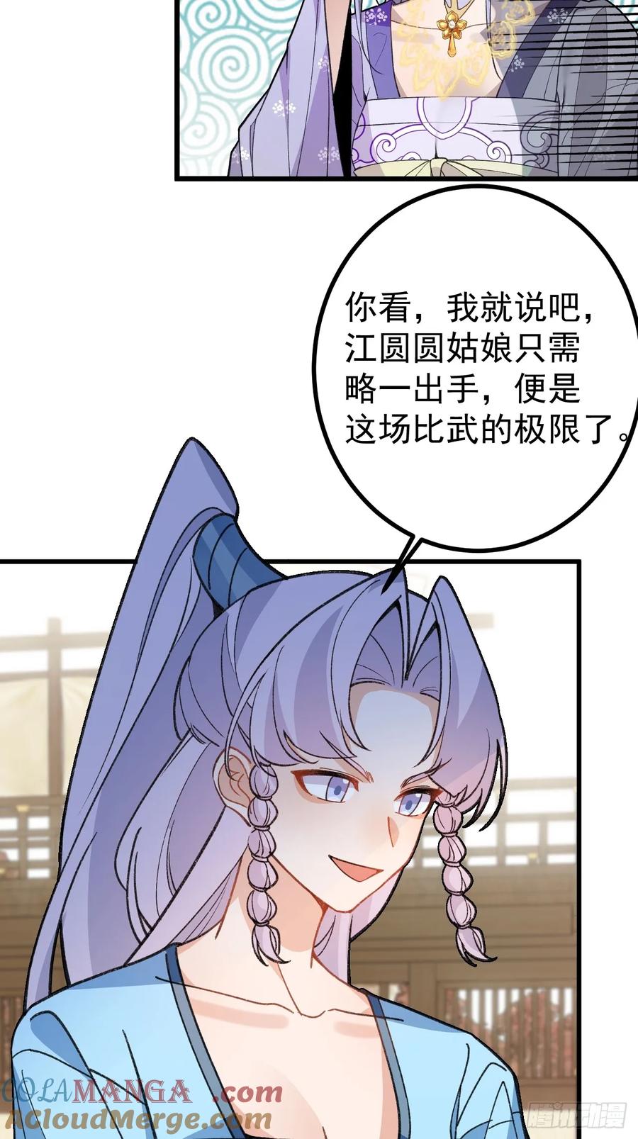 我！天命反派摆成了正道老祖 - 85-大客户！ - 第55张图