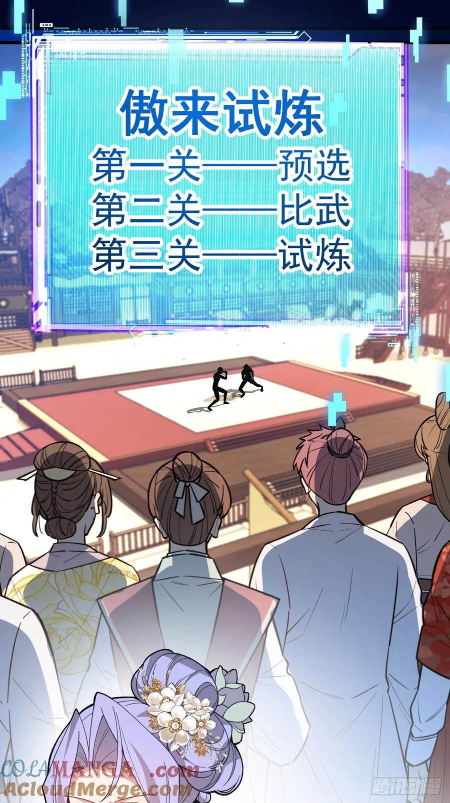 我！天命反派摆成了正道老祖 - 85-大客户！ - 第37张图