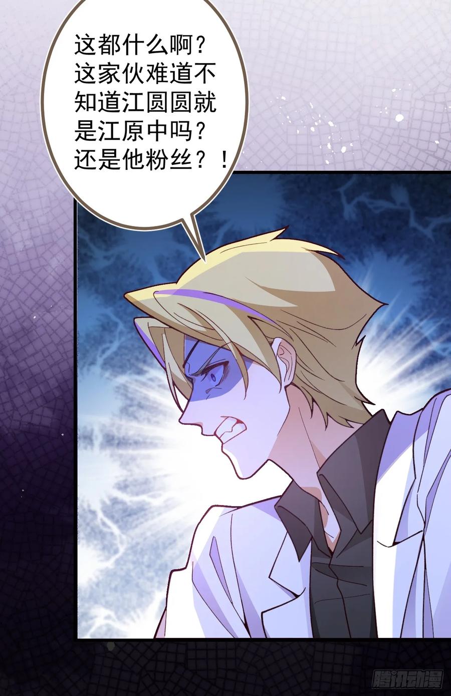 我！天命反派摆成了正道老祖 - 85-大客户！ - 第23张图