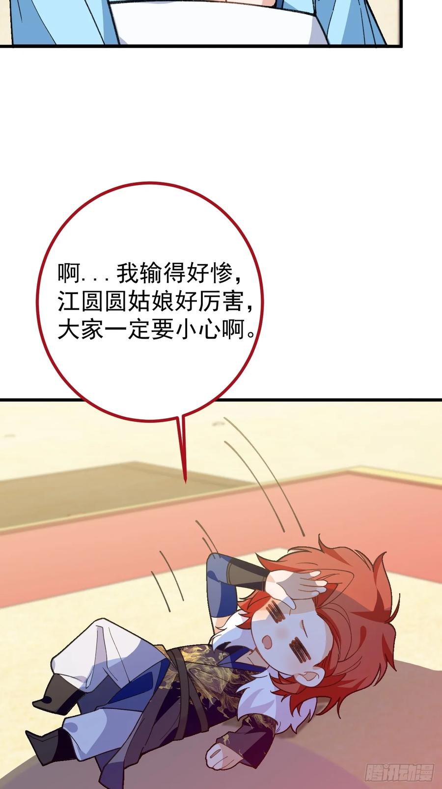 我！天命反派摆成了正道老祖 - 85-大客户！ - 第56张图