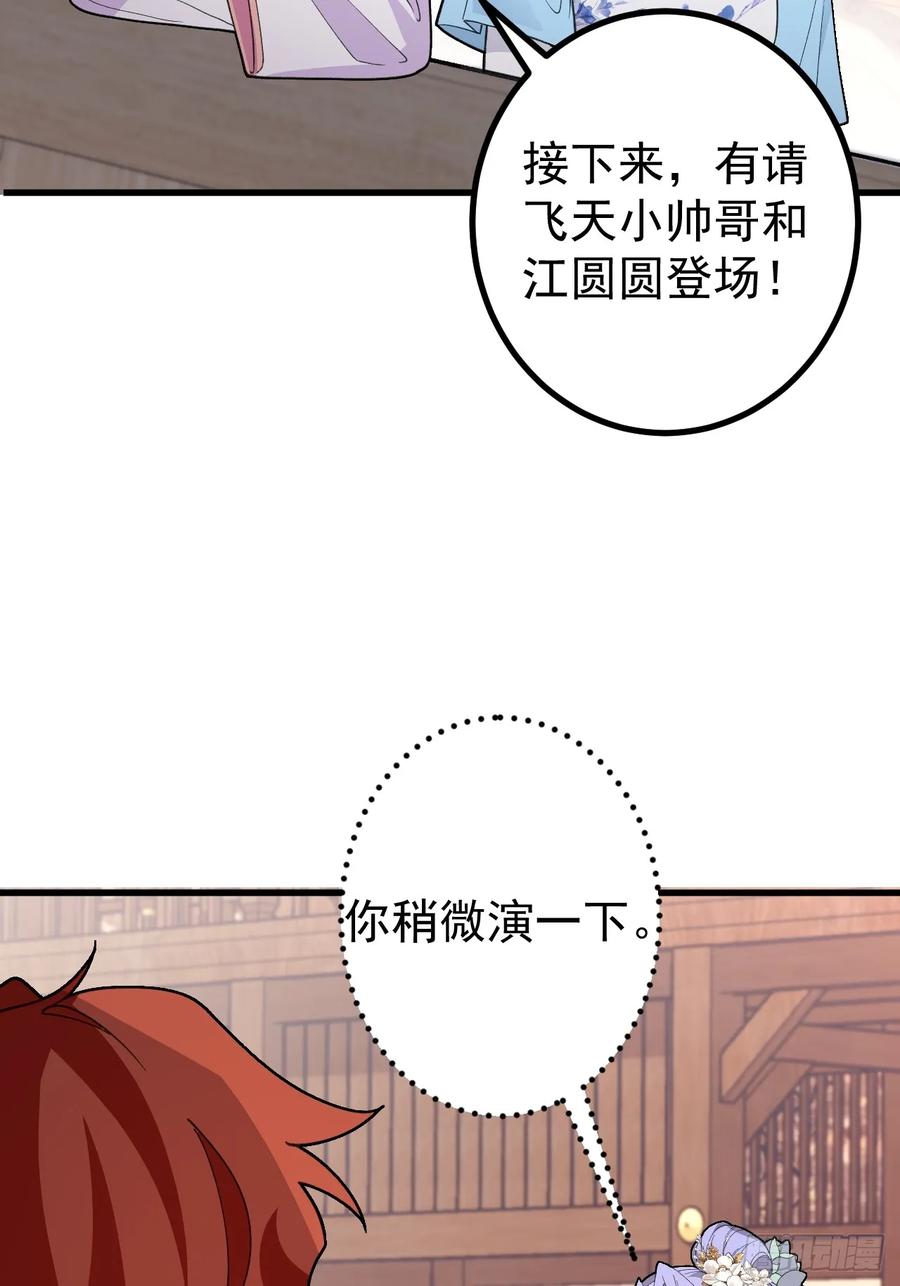 我！天命反派摆成了正道老祖 - 85-大客户！ - 第45张图