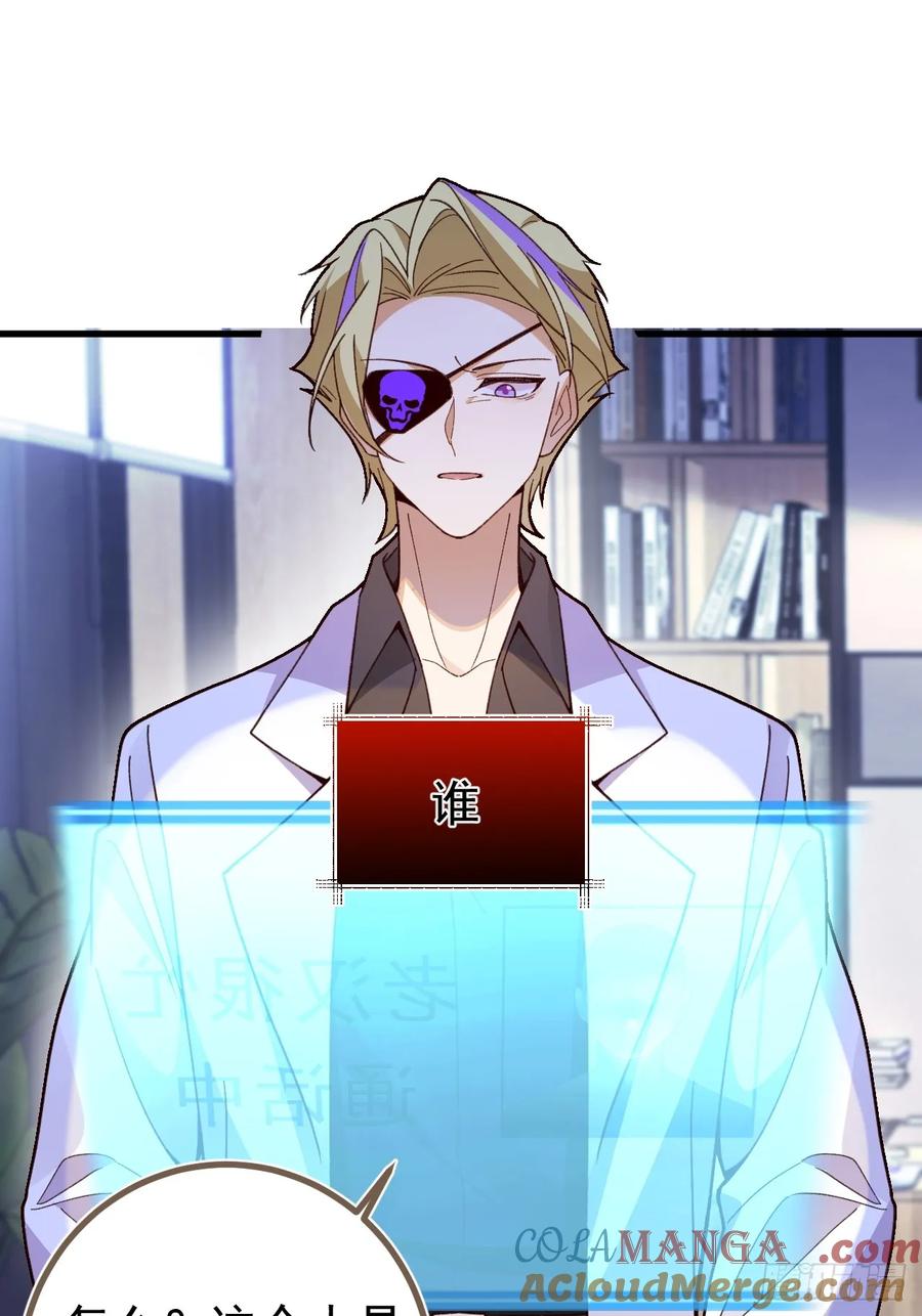 我！天命反派摆成了正道老祖 - 85-大客户！ - 第16张图