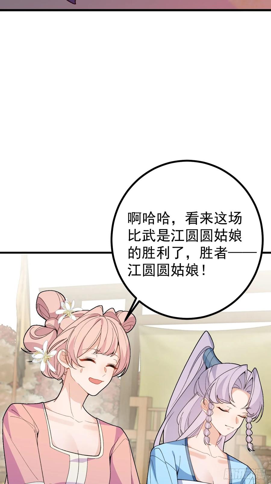 我！天命反派摆成了正道老祖 - 85-大客户！ - 第57张图