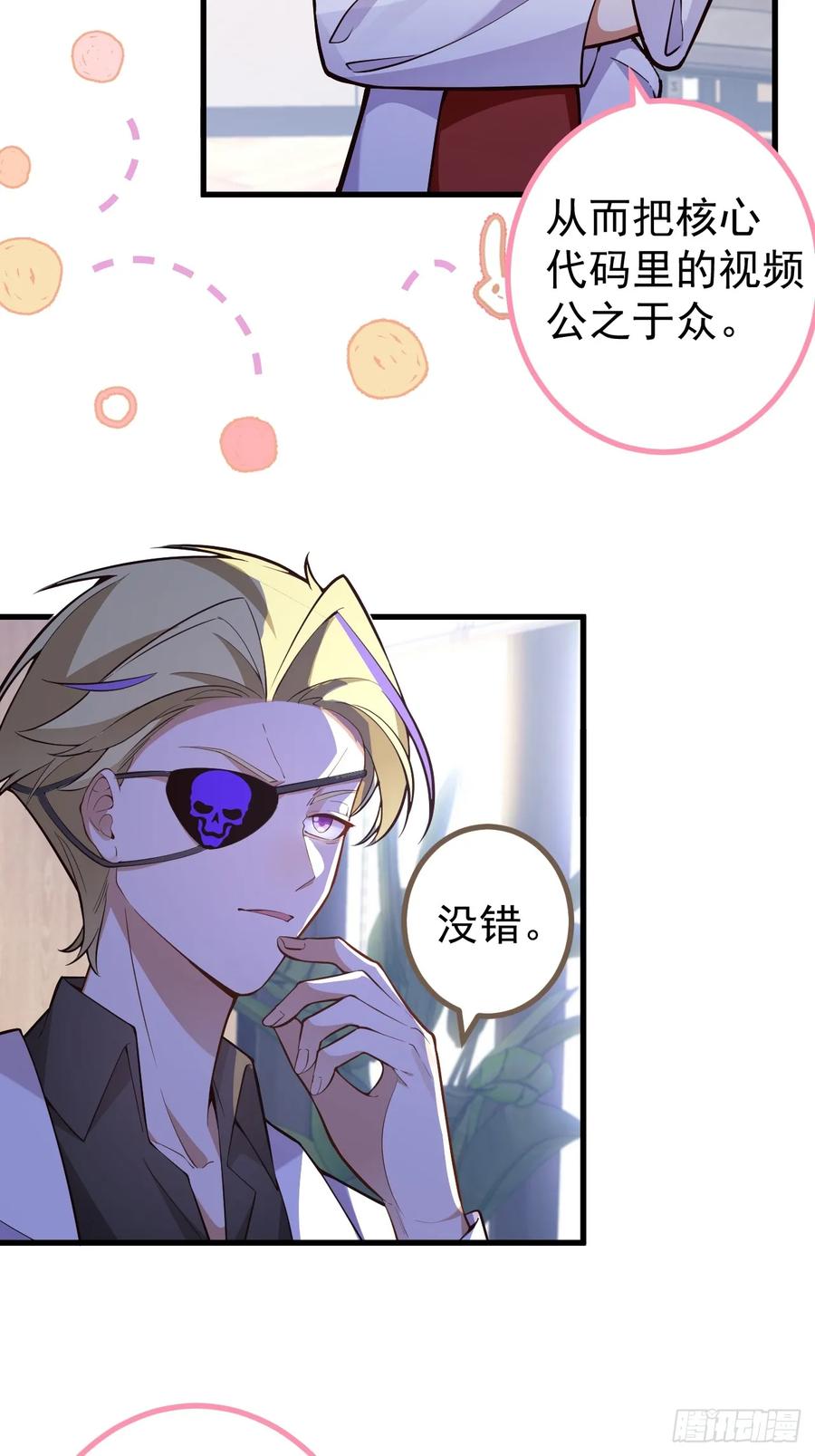 我！天命反派摆成了正道老祖 - 85-大客户！ - 第6张图