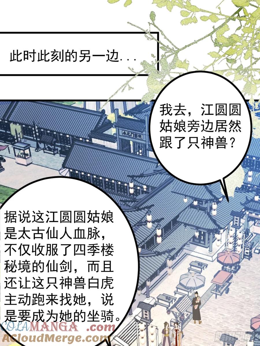 我！天命反派摆成了正道老祖 - 85-大客户！ - 第31张图