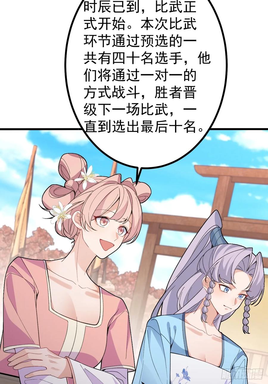 我！天命反派摆成了正道老祖 - 85-大客户！ - 第44张图