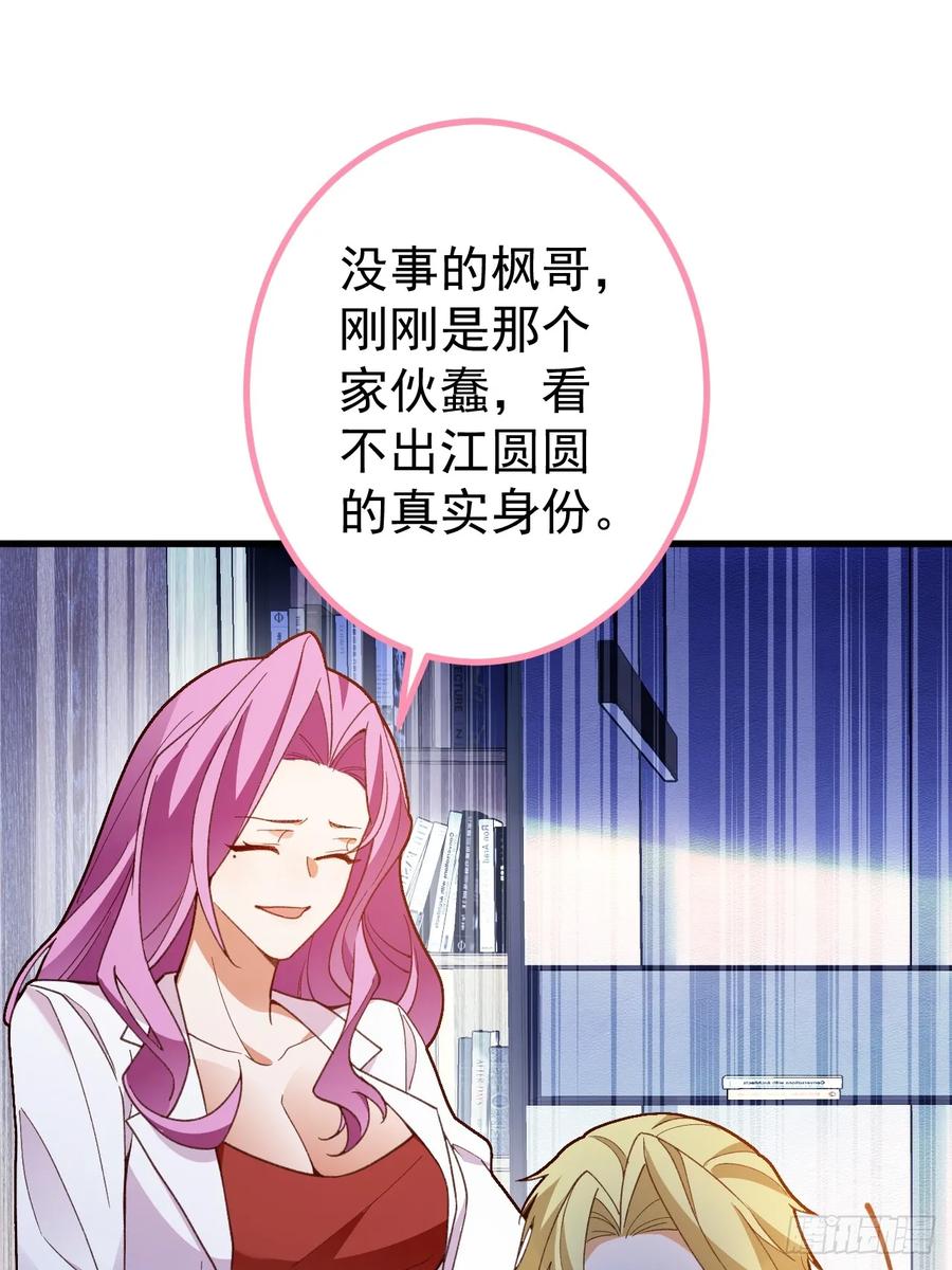 我！天命反派摆成了正道老祖 - 85-大客户！ - 第24张图