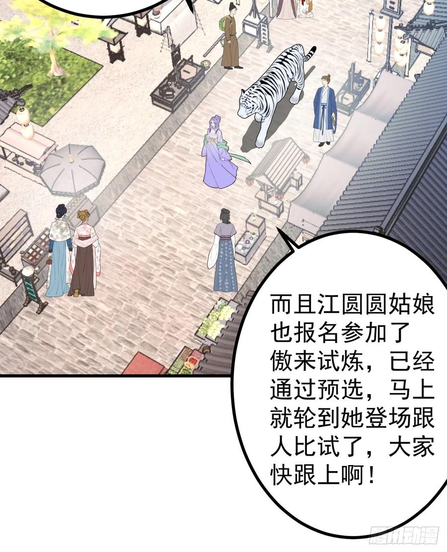 我！天命反派摆成了正道老祖 - 85-大客户！ - 第32张图