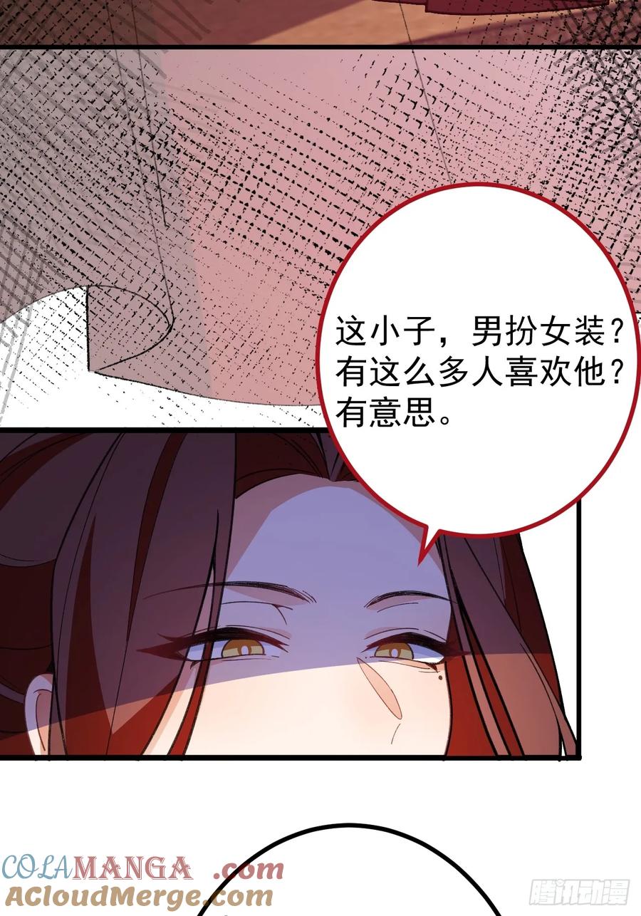 我！天命反派摆成了正道老祖 - 85-大客户！ - 第43张图