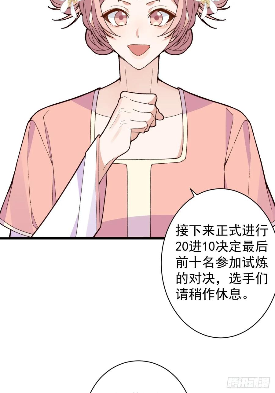 我！天命反派摆成了正道老祖 - 85-大客户！ - 第75张图