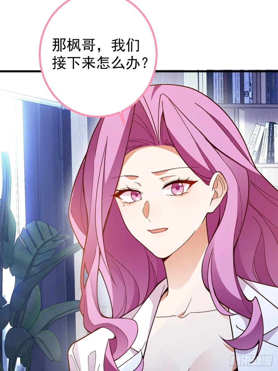 我！天命反派摆成了正道老祖 - 85-大客户！ - 第26张图