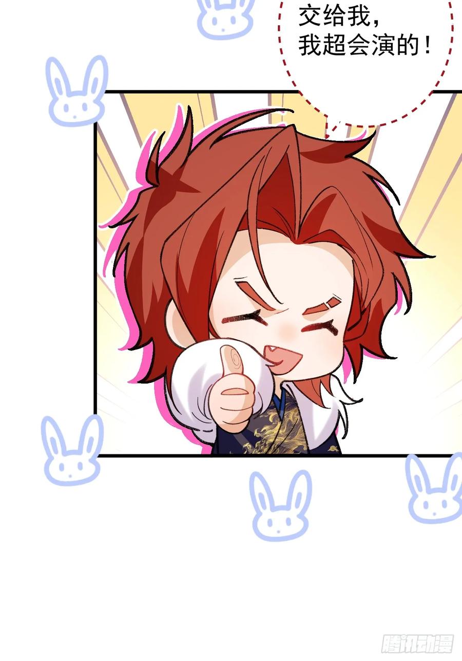 我！天命反派摆成了正道老祖 - 85-大客户！ - 第47张图