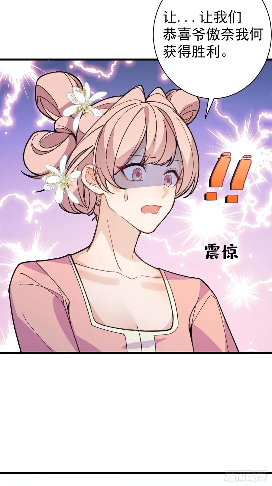 我！天命反派摆成了正道老祖 - 85-大客户！ - 第69张图