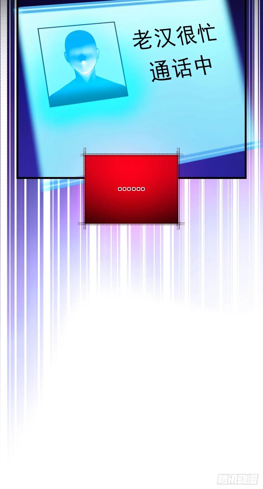 我！天命反派摆成了正道老祖 - 85-大客户！ - 第15张图