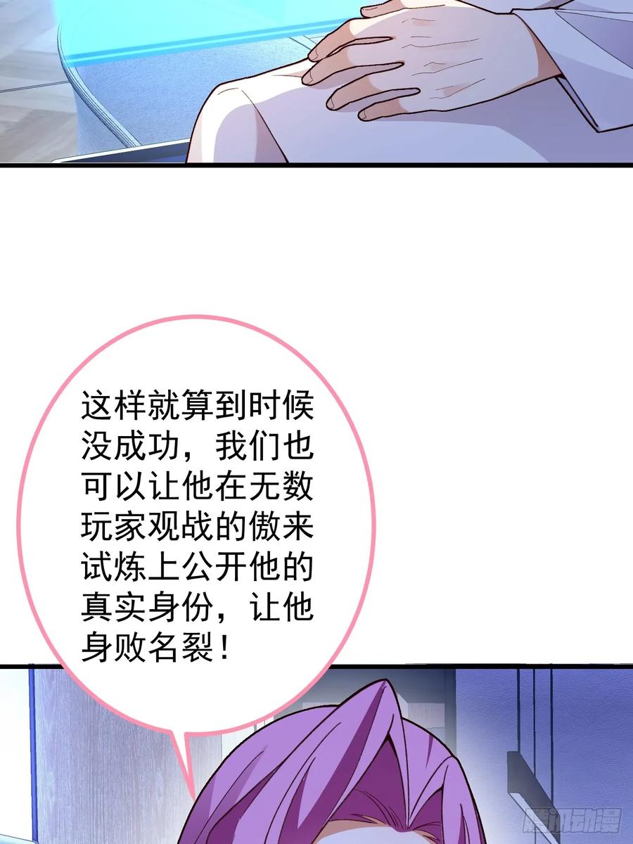 我！天命反派摆成了正道老祖 - 85-大客户！ - 第29张图