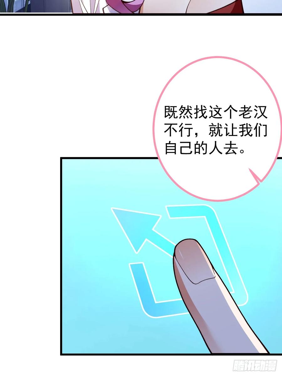 我！天命反派摆成了正道老祖 - 85-大客户！ - 第27张图