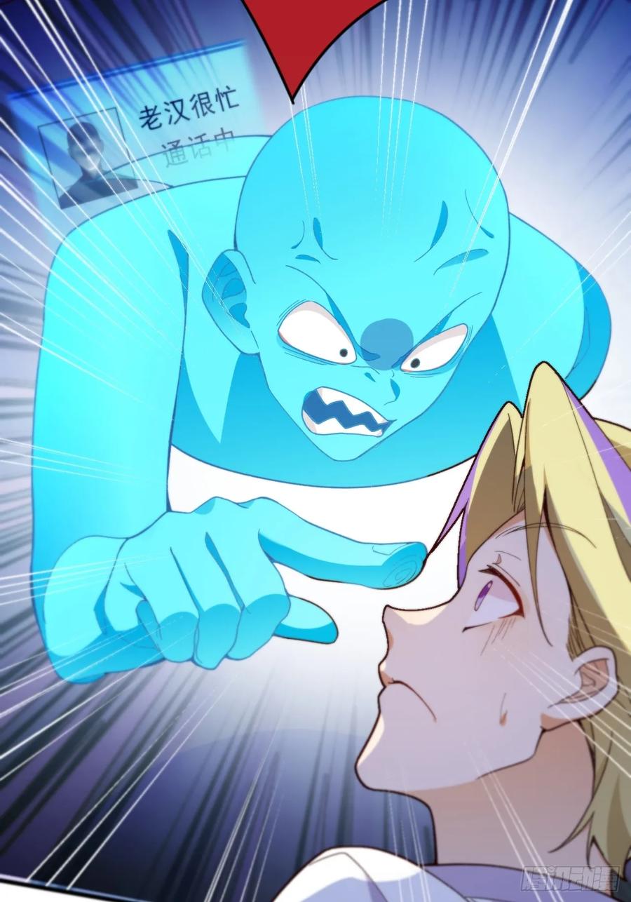 我！天命反派摆成了正道老祖 - 85-大客户！ - 第18张图