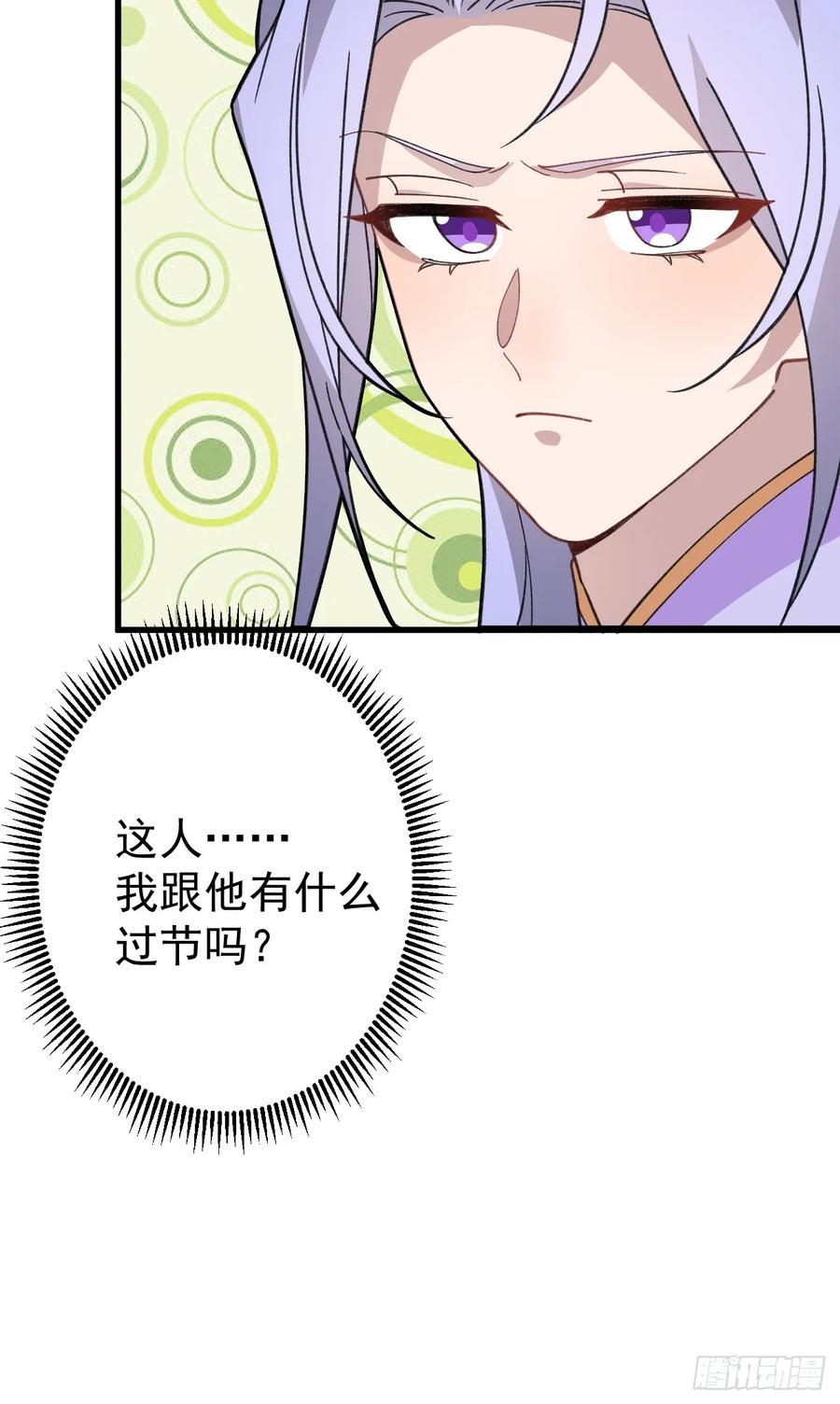 我！天命反派摆成了正道老祖 - 85-大客户！ - 第71张图