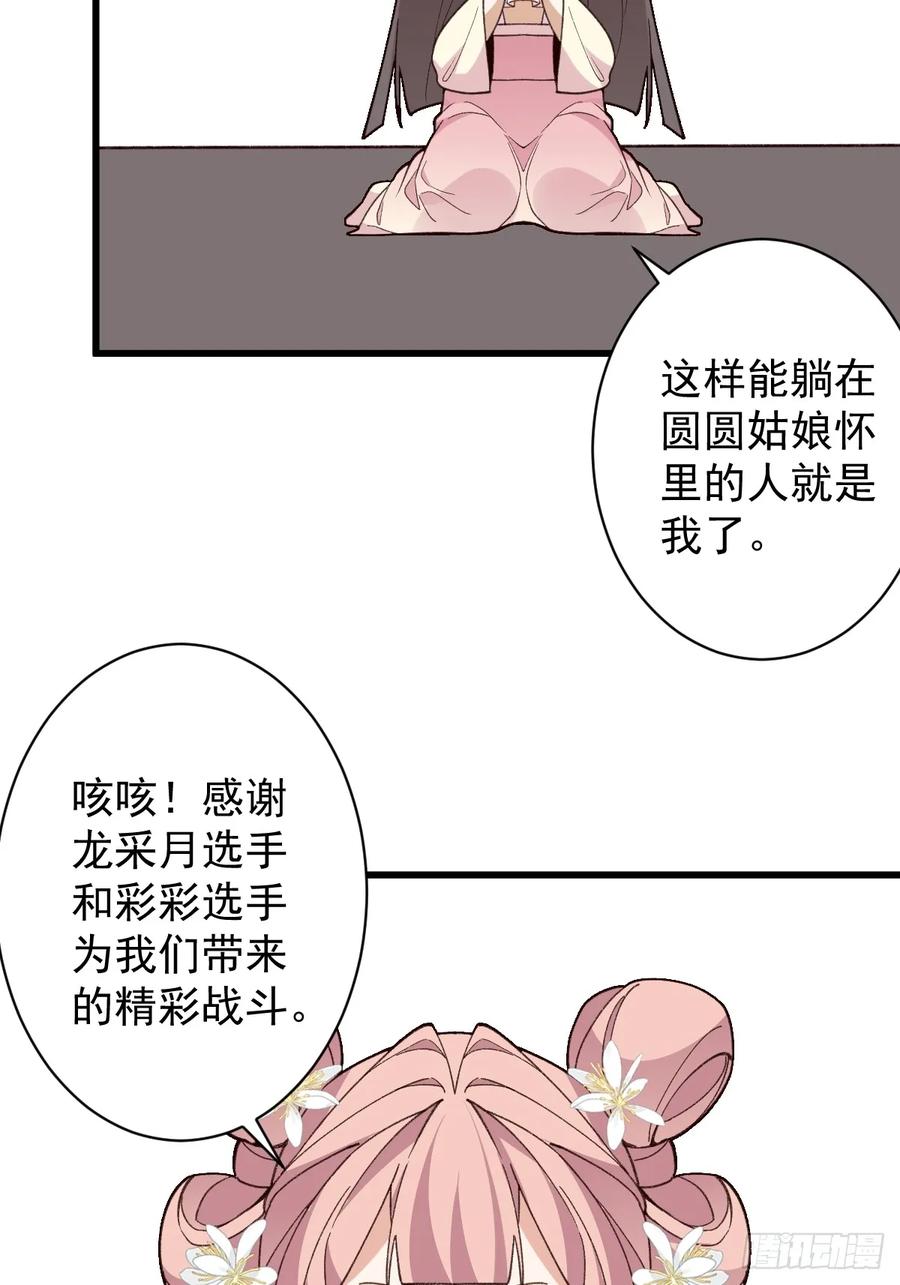 我！天命反派摆成了正道老祖 - 85-大客户！ - 第74张图