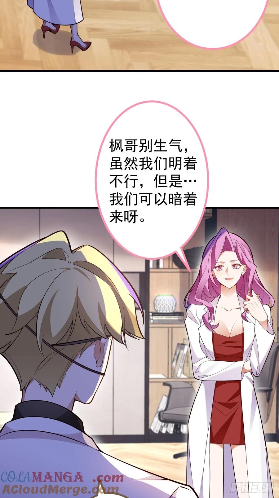 我！天命反派摆成了正道老祖 - 85-大客户！ - 第4张图